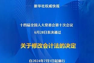 意媒：国米有意免签绍切克和贾洛，已对后者采取行动